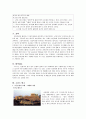 그리스에 관하여 6페이지