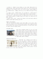 그리스에 관하여 7페이지