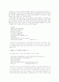 패배는 나의 힘  2페이지