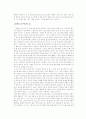패배는 나의 힘  7페이지