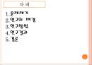 이메일 주문형 뉴스의 주관적 기사쓰기 방식에 관한 연구  2페이지