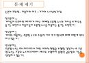 이메일 주문형 뉴스의 주관적 기사쓰기 방식에 관한 연구  4페이지