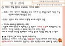 이메일 주문형 뉴스의 주관적 기사쓰기 방식에 관한 연구  11페이지