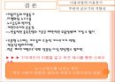 이메일 주문형 뉴스의 주관적 기사쓰기 방식에 관한 연구  17페이지
