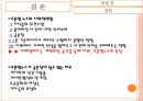 이메일 주문형 뉴스의 주관적 기사쓰기 방식에 관한 연구  20페이지