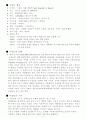 이집트 문화  1페이지