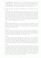 이집트 문화  6페이지