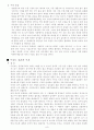 이집트 문화  8페이지