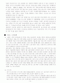 이집트 문화  10페이지