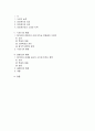 보조참가소송에서 관여자들에게 미치는 효력과 그 주관적 범위  2페이지