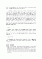 보조참가소송에서 관여자들에게 미치는 효력과 그 주관적 범위  9페이지