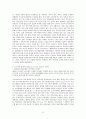  문화와 인성(Culture and Personality) - 마가렛 미드(개인과 문화)  3페이지