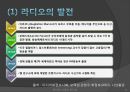 인터넷 시대의 라디오  4페이지