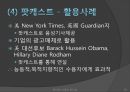 인터넷 시대의 라디오  30페이지