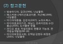 인터넷 시대의 라디오  35페이지