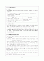 문학교육과 대중매체  2페이지