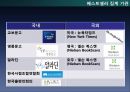 베스트셀러를 통해 살펴본 출판 시장의 현황과 문화콘텐츠 (출판시장 현황,  알라딘 베스트셀러 집계방식) 8페이지