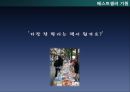 베스트셀러를 통해 살펴본 출판 시장의 현황과 문화콘텐츠 (출판시장 현황,  알라딘 베스트셀러 집계방식) 12페이지