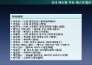 베스트셀러를 통해 살펴본 출판 시장의 현황과 문화콘텐츠 (출판시장 현황,  알라딘 베스트셀러 집계방식) 23페이지
