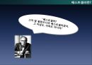 베스트셀러를 통해 살펴본 출판 시장의 현황과 문화콘텐츠 (출판시장 현황,  알라딘 베스트셀러 집계방식) 25페이지