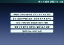 베스트셀러를 통해 살펴본 출판 시장의 현황과 문화콘텐츠 (출판시장 현황,  알라딘 베스트셀러 집계방식) 26페이지
