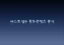 베스트셀러를 통해 살펴본 출판 시장의 현황과 문화콘텐츠 (출판시장 현황,  알라딘 베스트셀러 집계방식) 29페이지