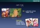 베스트셀러를 통해 살펴본 출판 시장의 현황과 문화콘텐츠 (출판시장 현황,  알라딘 베스트셀러 집계방식) 32페이지