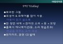 베스트셀러를 통해 살펴본 출판 시장의 현황과 문화콘텐츠 (출판시장 현황,  알라딘 베스트셀러 집계방식) 33페이지