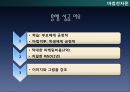 베스트셀러를 통해 살펴본 출판 시장의 현황과 문화콘텐츠 (출판시장 현황,  알라딘 베스트셀러 집계방식) 36페이지