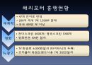 베스트셀러를 통해 살펴본 출판 시장의 현황과 문화콘텐츠 (출판시장 현황,  알라딘 베스트셀러 집계방식) 37페이지