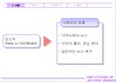 온라인 저널리즘의 미래 (The Future of Online Journalism)  5페이지