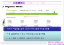 온라인 저널리즘의 미래 (The Future of Online Journalism)  13페이지