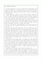 ‘사이’에서 길 찾아가기 - 『반성하다 그만둔 날』사이 사이의 간극을 좁히는 따뜻한 울림 12페이지