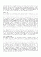 정신현상학 4페이지