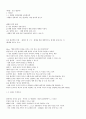 정신현상학 6페이지