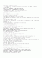 정신현상학 8페이지