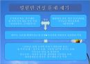 영월댐 건설이 강원도 발전을 위해 필요한 것인가 13페이지