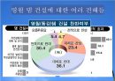 영월댐 건설이 강원도 발전을 위해 필요한 것인가 15페이지