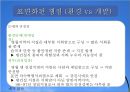 영월댐 건설이 강원도 발전을 위해 필요한 것인가 17페이지
