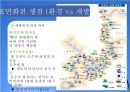 영월댐 건설이 강원도 발전을 위해 필요한 것인가 18페이지