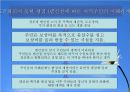 영월댐 건설이 강원도 발전을 위해 필요한 것인가 20페이지