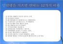 영월댐 건설이 강원도 발전을 위해 필요한 것인가 21페이지