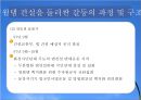 영월댐 건설이 강원도 발전을 위해 필요한 것인가 29페이지