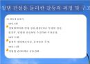영월댐 건설이 강원도 발전을 위해 필요한 것인가 30페이지