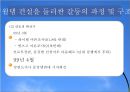 영월댐 건설이 강원도 발전을 위해 필요한 것인가 32페이지