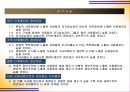 인터넷 뉴스 이용자의 정보처리 지속에 관한 연구  16페이지