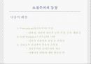 미국 문학의 르네상스.PPT자료 5페이지