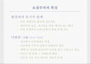 미국 문학의 르네상스.PPT자료 7페이지