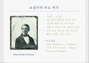 미국 문학의 르네상스.PPT자료 11페이지