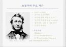 미국 문학의 르네상스.PPT자료 12페이지